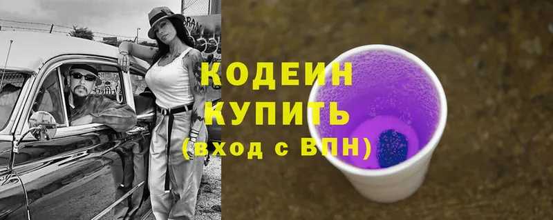 Codein Purple Drank  мега ссылки  Астрахань 