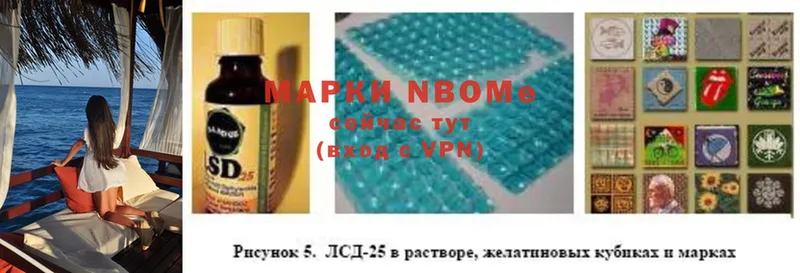 Марки 25I-NBOMe 1,5мг  ОМГ ОМГ ТОР  Астрахань  купить наркотики сайты 